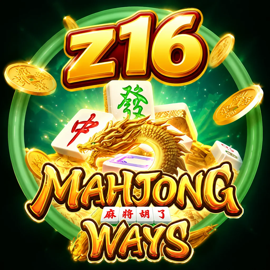 z16 · แนะนำแอป